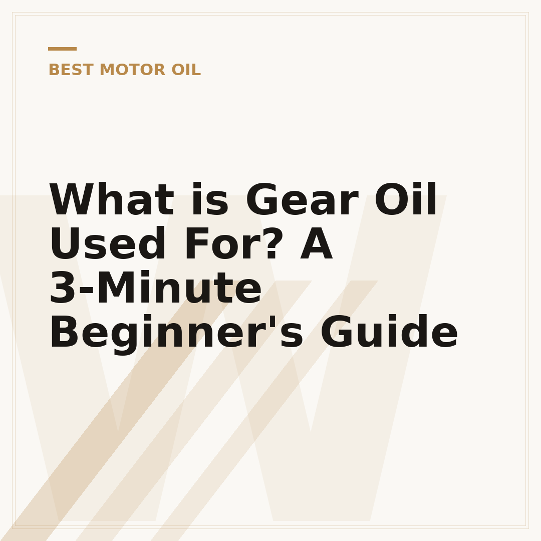 What is Gear Oil Used For? A 3-Minute Beginner's Guide